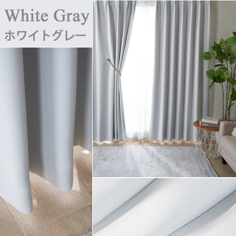 専用 ドレープカーテン グレー、レースカーテン 両開き 4枚セット 専用