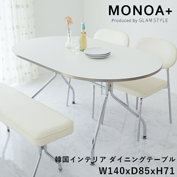 楽天市場】【最大9900円クーポン☆スーパーセール】韓国風 ダイニング