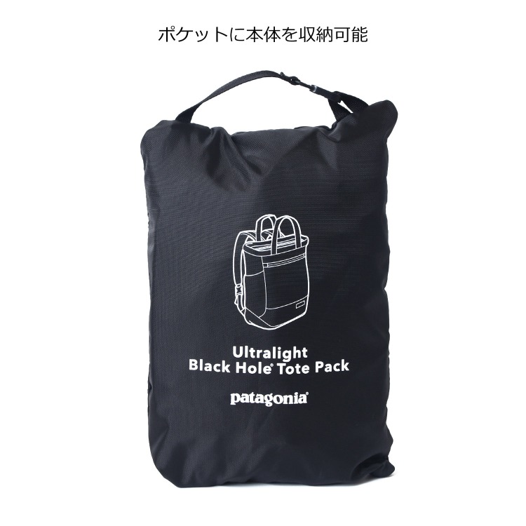 楽天市場】patagonia パタゴニア リュック 2way ウルトラライト