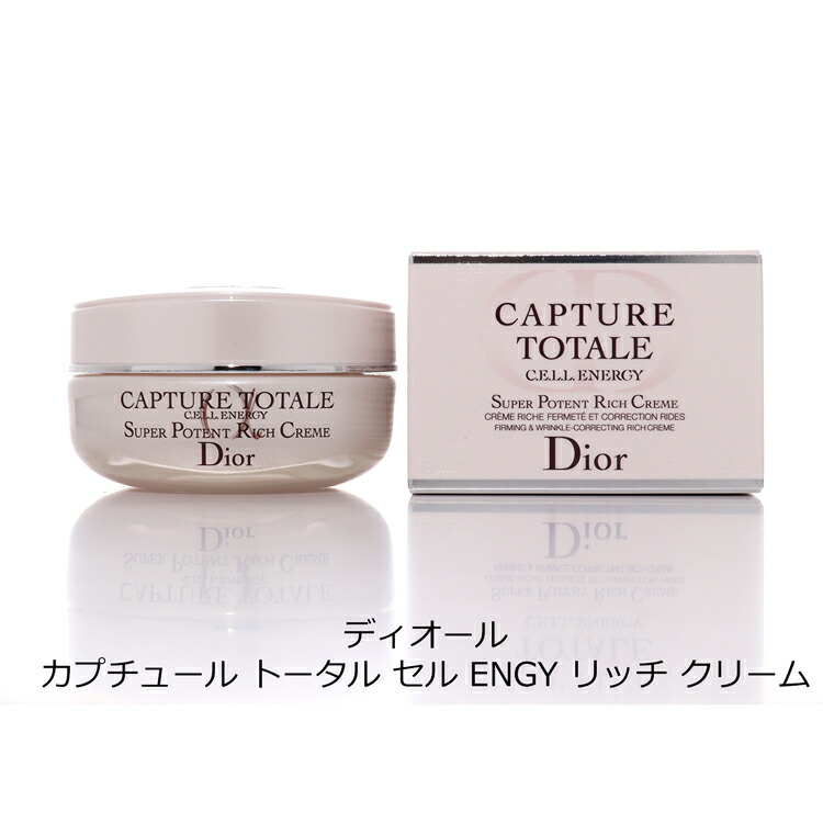 楽天市場】ディオール Dior カプチュール トータル セル ENGY リッチ