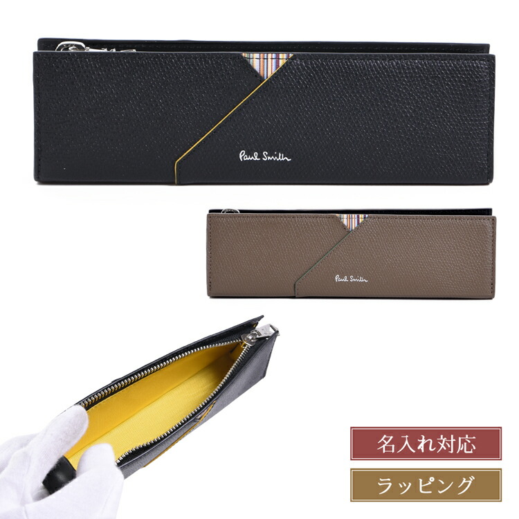 ポールスミス 筆箱」の人気商品一覧 | 安い商品を通販サイトから探す