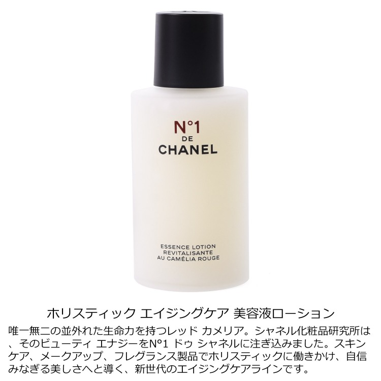 楽天市場】シャネル エッセンス ローション N°1 ドゥ シャネル 100ml
