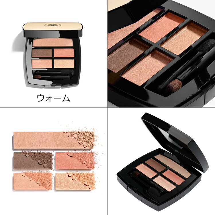 楽天市場】【ラッピング無料】シャネル CHANEL アイシャドウ パレット