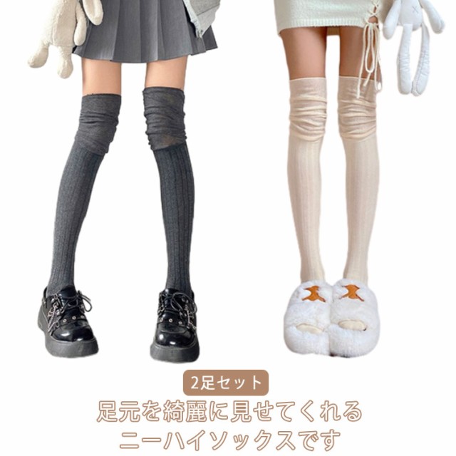 楽天市場】ルーズソックス 女性 2足セット オーバーニー カーキー