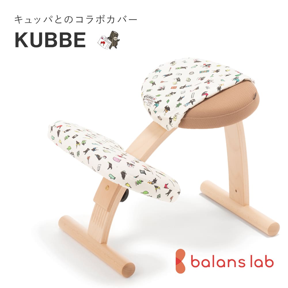 楽天市場】バランスチェア バランスイージー キュッパ KUBBE コラボ 撥