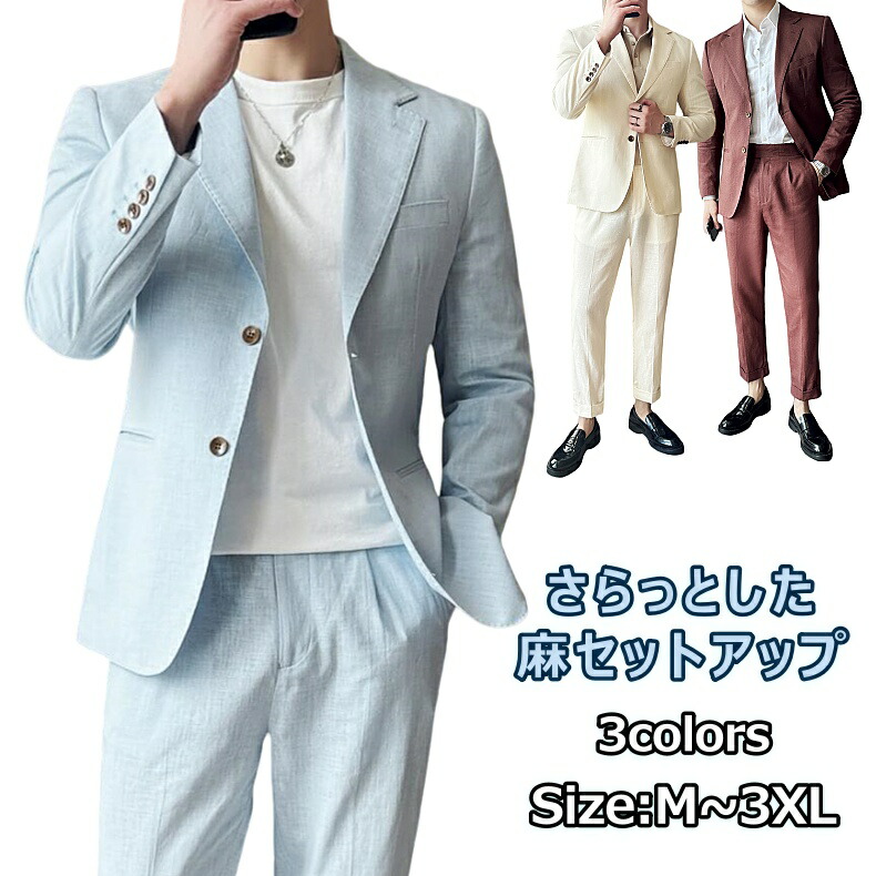 楽天市場】スーツ メンズ 夏 麻 セットアップ スーツ メンズ 2ボタン