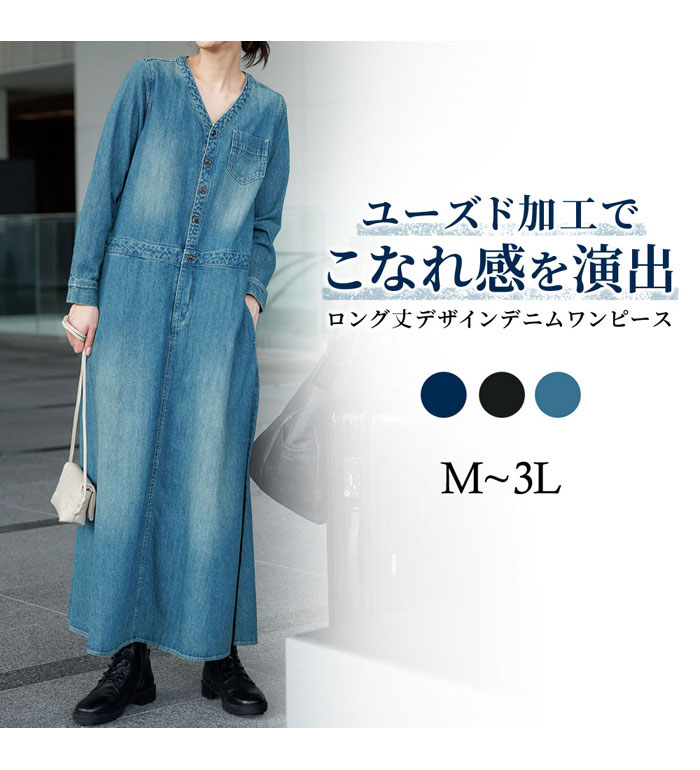 楽天市場】ロング丈デザインデニムワンピース レディース 春