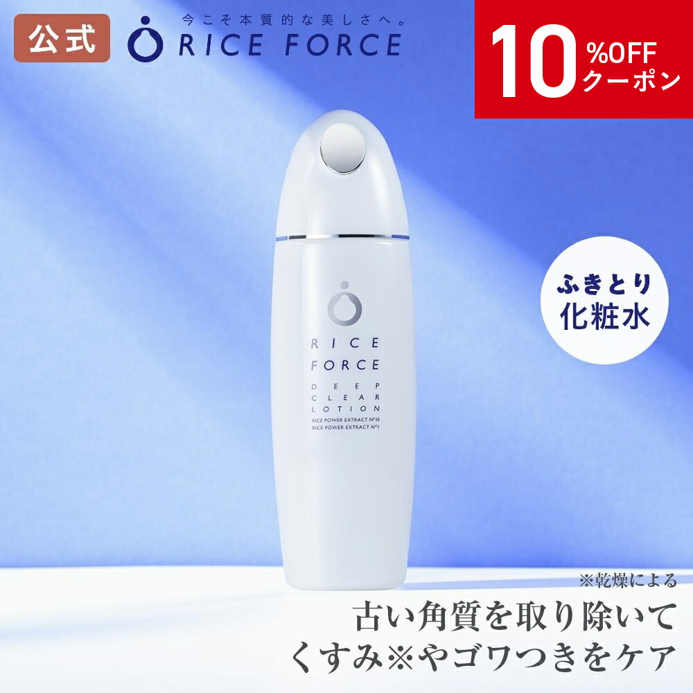 楽天市場】＼10%OFFクーポン！3/4 22:00-3/11 01:59／ディープクリア