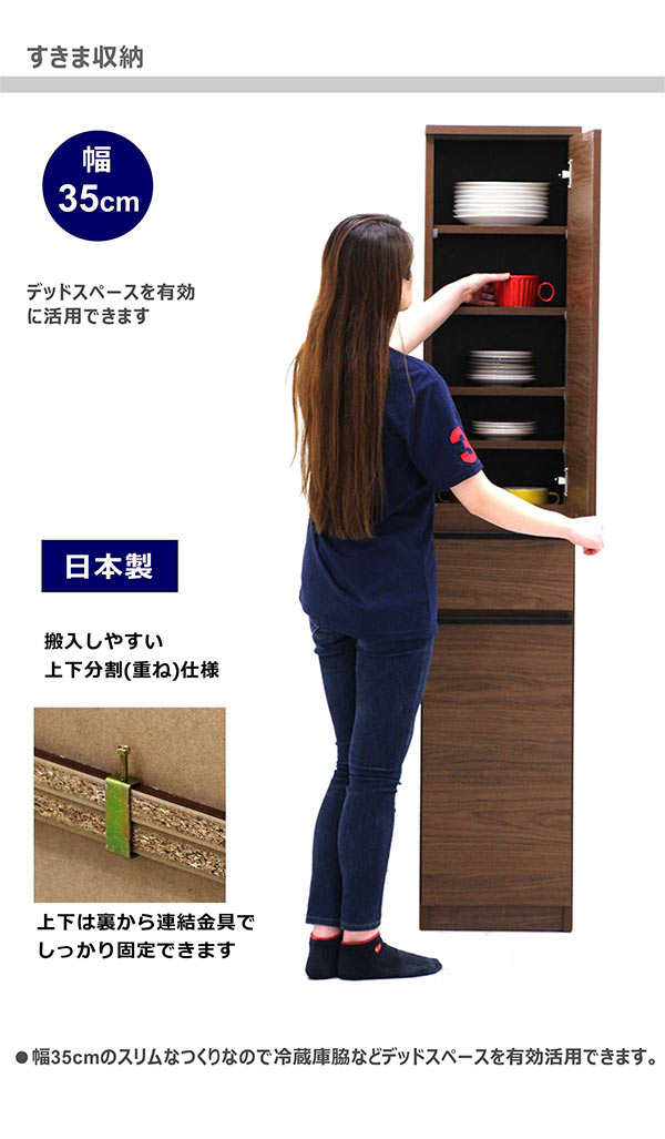 楽天市場】隙間収納 35cm キッチン 洗面所 収納 食器棚 スリム 薄型