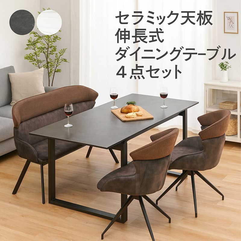 楽天市場】セラミック 伸縮 ダイニングテーブルセット ベンチ 大理石風