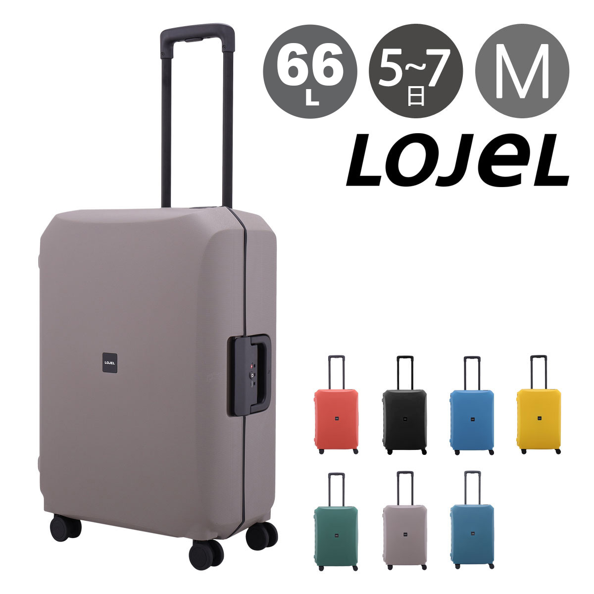 楽天市場】ロジェール スーツケース 66L 60cm Voja VOJA-M ハード