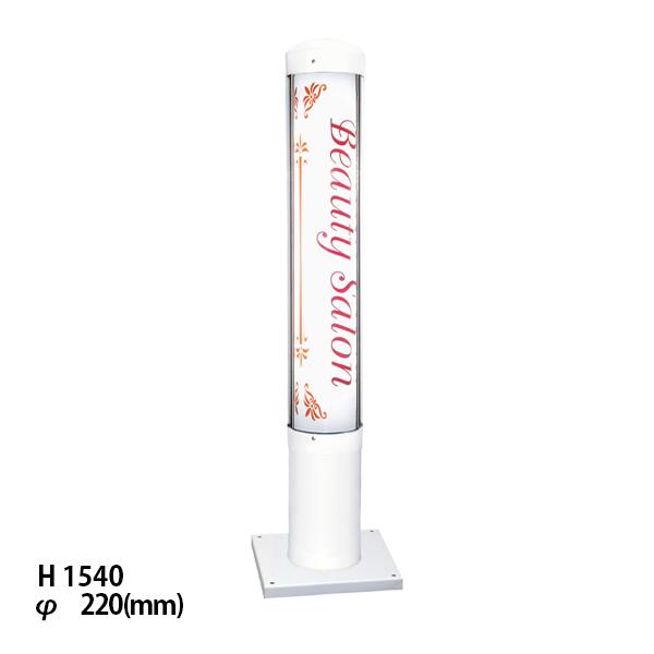 楽天市場】サインポール 大阪サイン OS LEDサインポールシリーズ