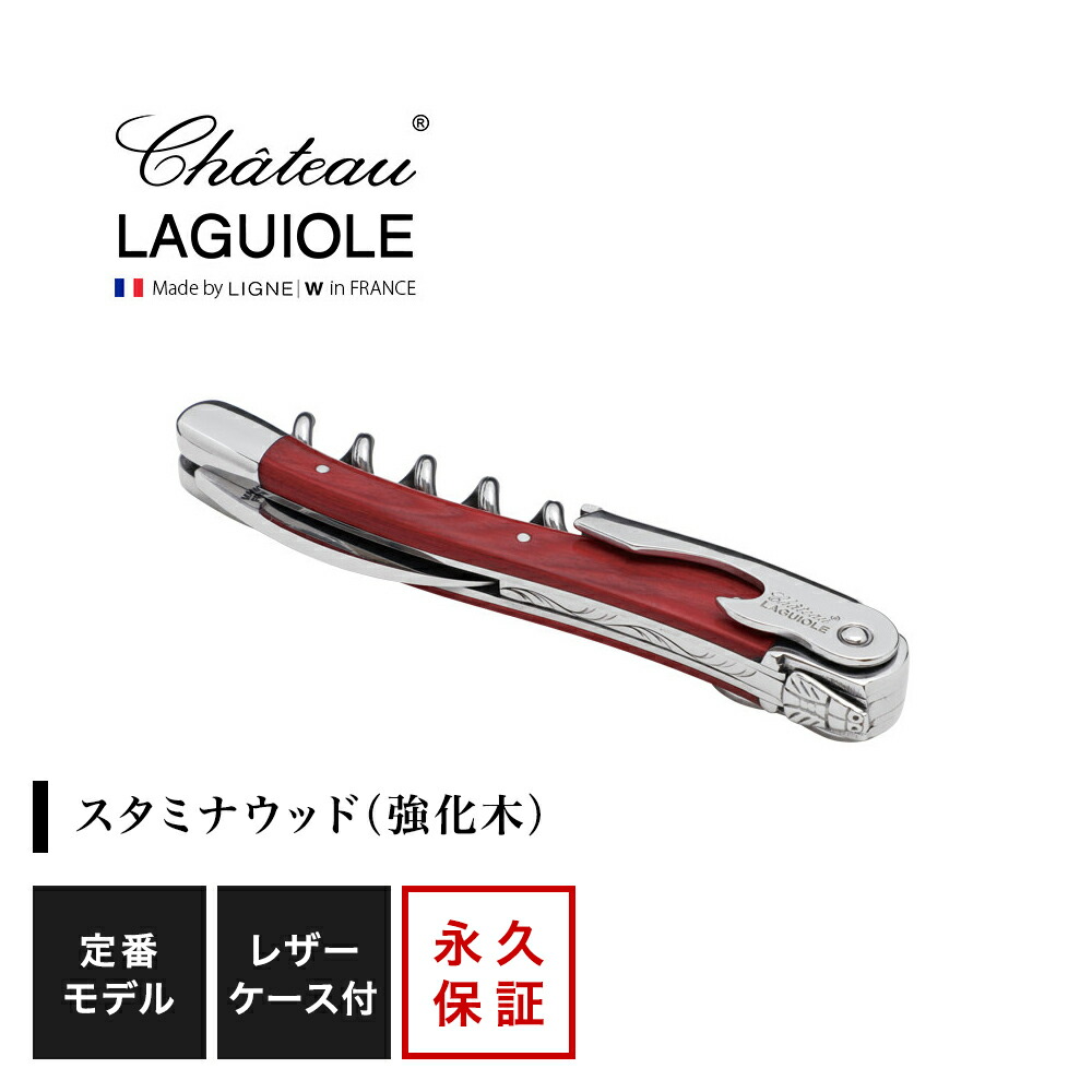 楽天市場】ソムリエナイフ ラギオール ローズウッドの通販