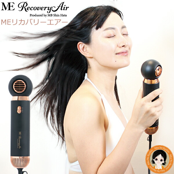me-recovery-air-m1.jpg