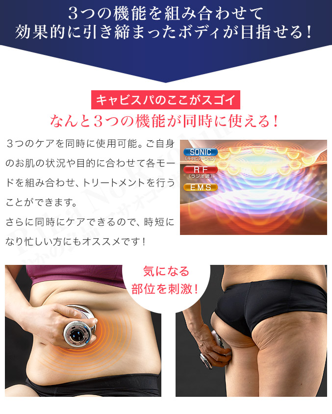 楽天市場】ヤーマン RFボーテ キャビスパRFコア ☆最大20％OFF☆選べる