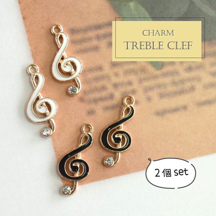 楽天市場】【2個】 ト音記号 チャーム / ビジュ カン付き アクセサリー
