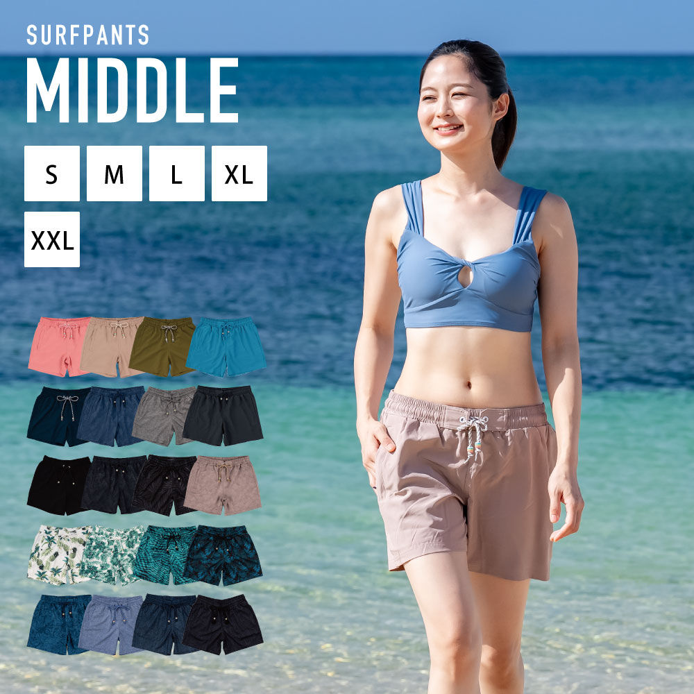 楽天市場】サーフパンツ レディース ミドル丈 【土日祝も出荷】☆販売