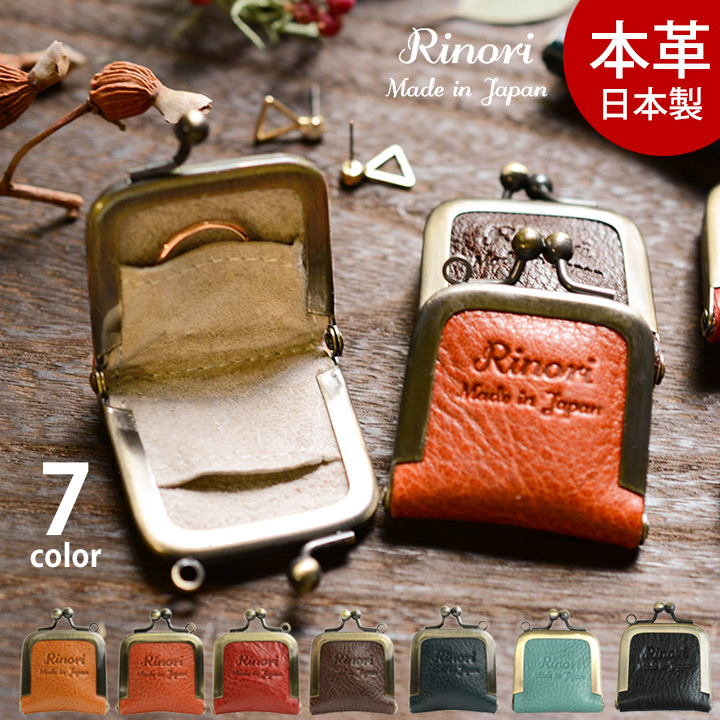 楽天市場】日本製 がま口 小銭入れ コインケース かわいい 革 本革