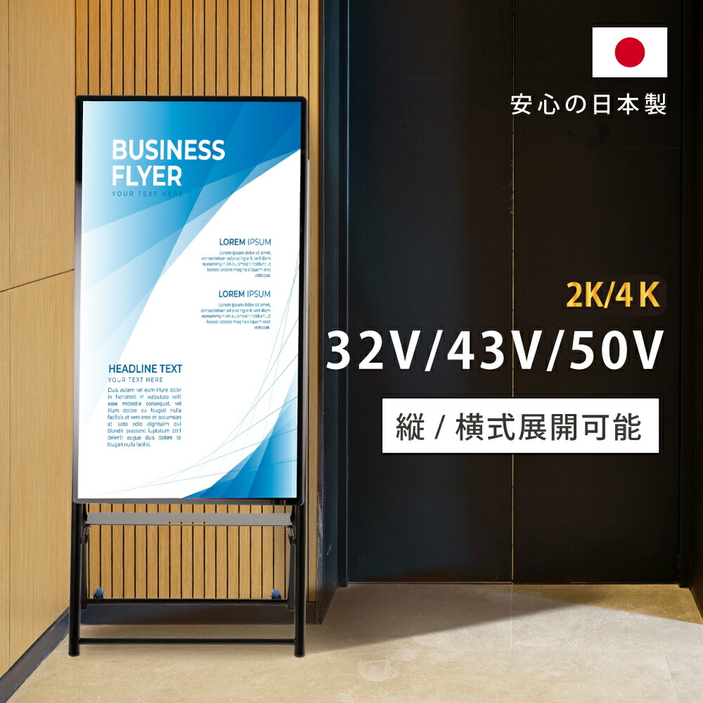 楽天市場】＼クーポン配布中♪／デジタルサイネージ 43/50インチ 傾斜