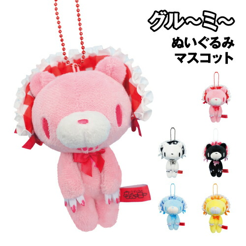 楽天市場】着ぐるみ グルーミーの通販