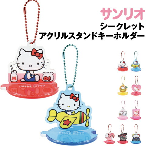 J*_様 激激レア•希少‼︎ サンリオ 2001 ハローキティ キーホルダー ギ