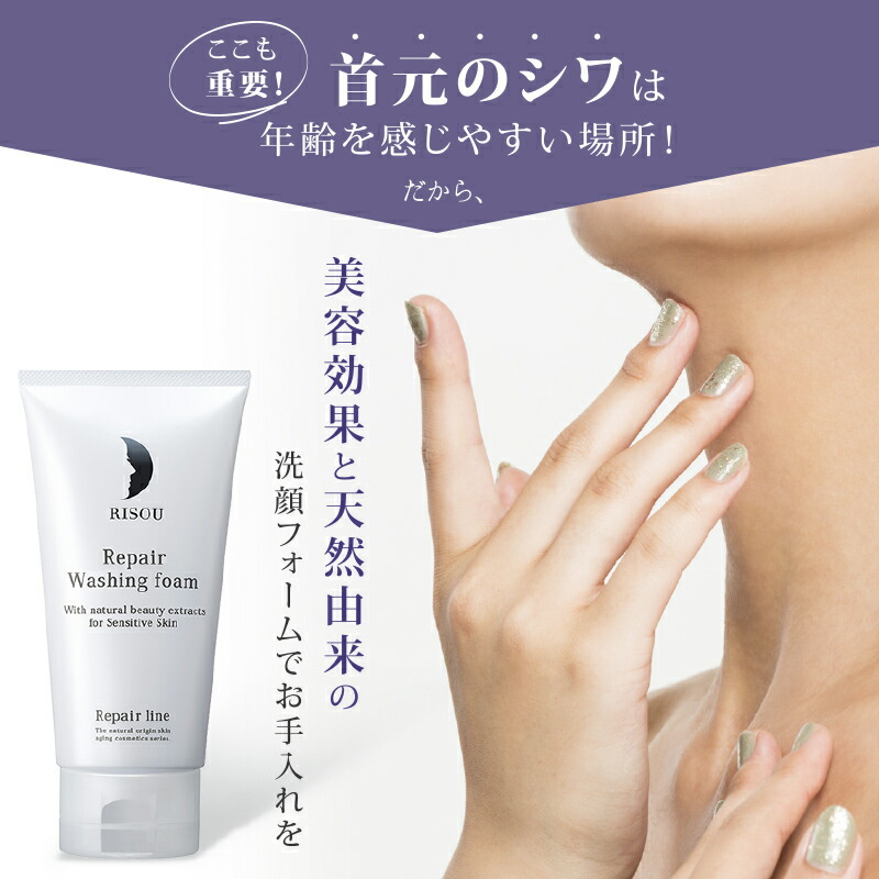 楽天市場】【10%OFF スーパーSALE限定】【リソウ公式】リペア 洗顔