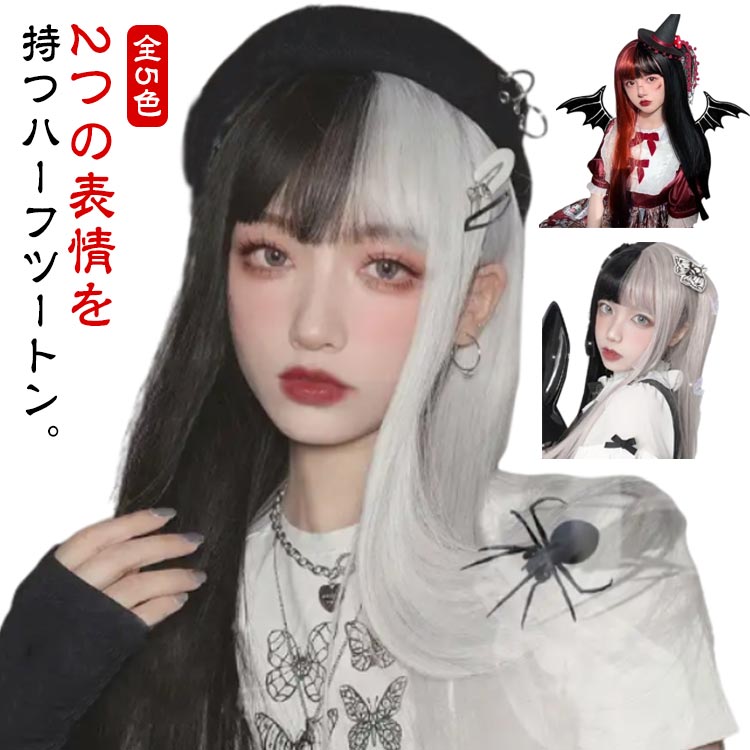楽天市場】ウィッグ ヘアネット付き ハロウィン 仮装 ロング