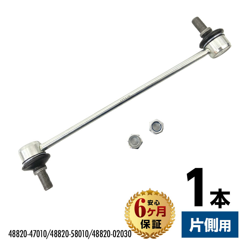 楽天市場】【在庫処分】 フロント スタビリンク スタビライザーリンク