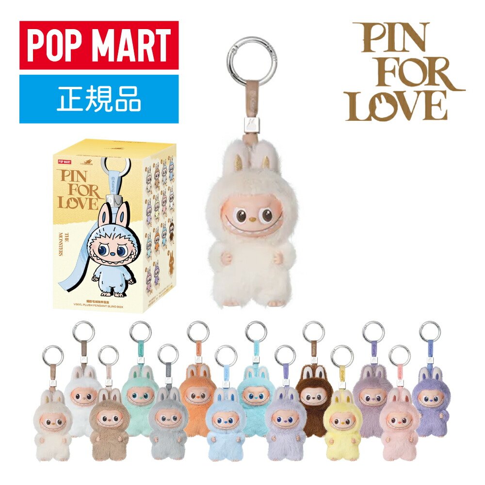 楽天市場】ラブブ イニシャル 正規品（ぬいぐるみ・人形｜おもちゃ）の通販