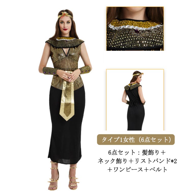 楽天市場】大人用 コスチューム 衣装 エジプト 女王 コスプレ エジプト