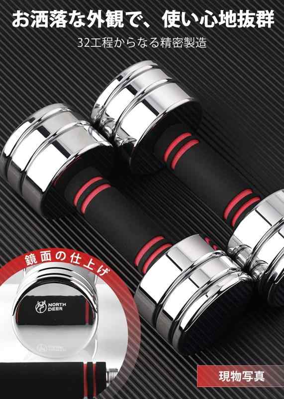 楽天市場】【公式】Northdeer ダンベル 可変式 小型 スチール製 2.5kg