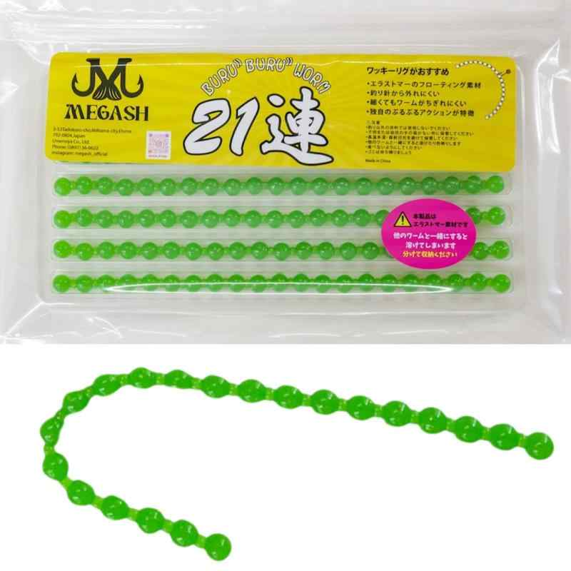 楽天市場】21連ワーム 7本入り ロングワーム エラストマー 20cm