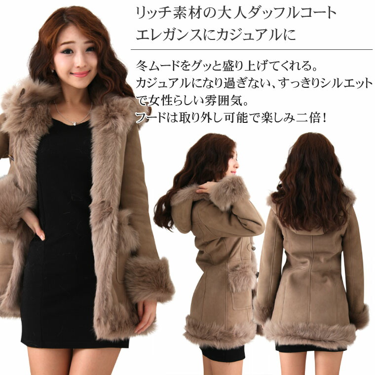 楽天市場】【OFF Price】ムートンコート レディース フード取外し可