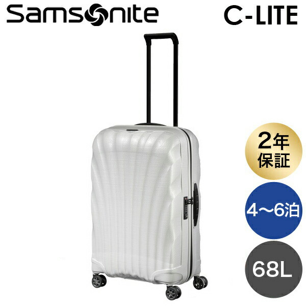 楽天市場】『セール価格』サムソナイト スーツケース C-LITE シー