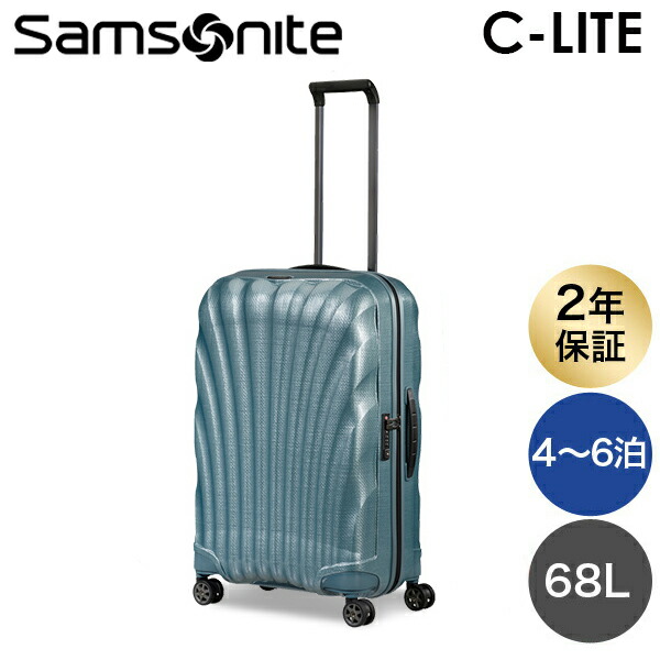 楽天市場】サムソナイト C-LITE シーライト スピナー 69cm コスモ
