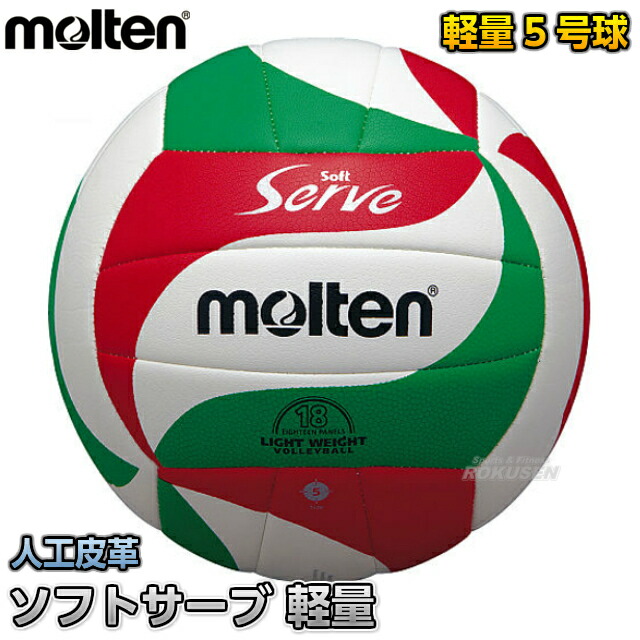 楽天市場】【モルテン・molten バレーボール】バレーボール5号球