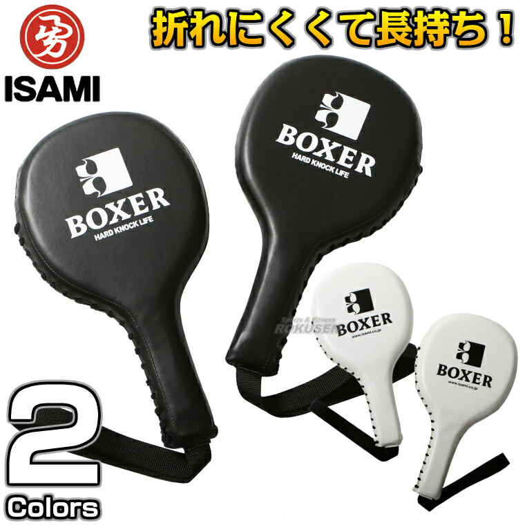 楽天市場】【ISAMI・イサミ】ボクサーハンドミット 2個一組 CBX-2