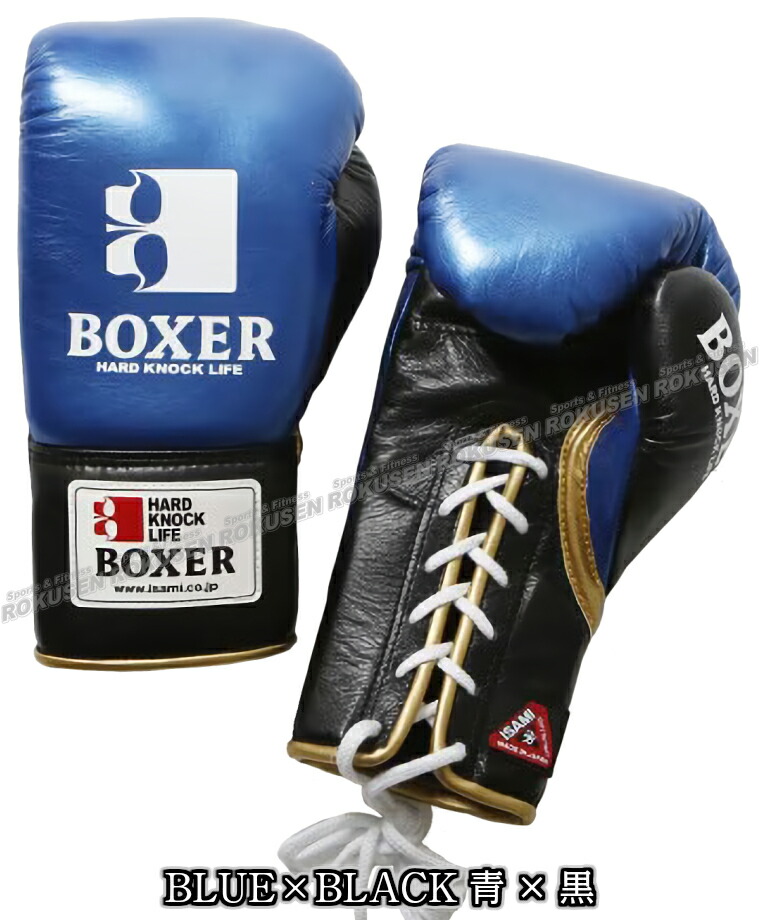 楽天市場】【ISAMI・イサミ】ボクシンググローブ ボクサーエナメル