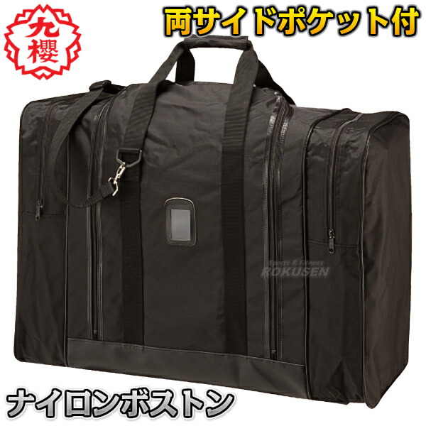 楽天市場】【九櫻・九桜】剣道具袋 ファッションナイロンボストン FN6