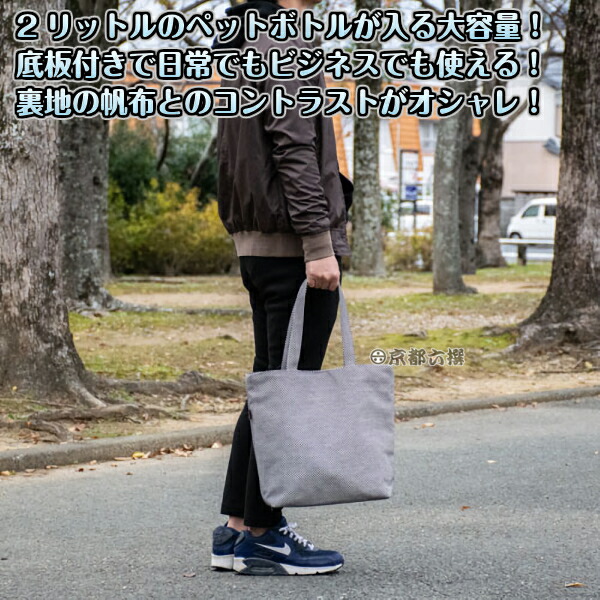 楽天市場】【sasicco正規品】トートバッグ コングレスバッグ ブラック