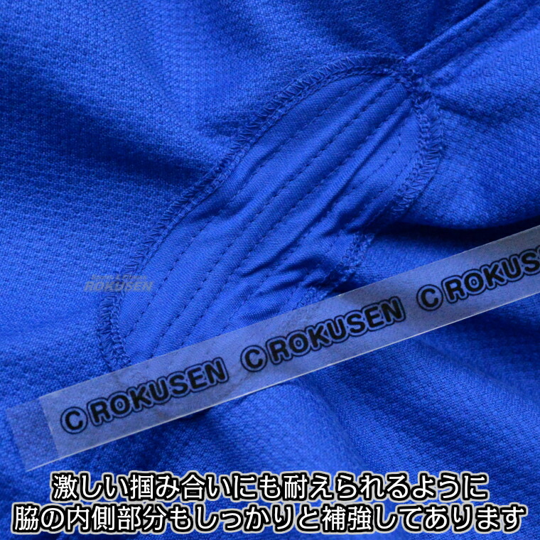 楽天市場】【九櫻・九桜】新IJF規格認定柔道着 JNF ブルー 上下セット