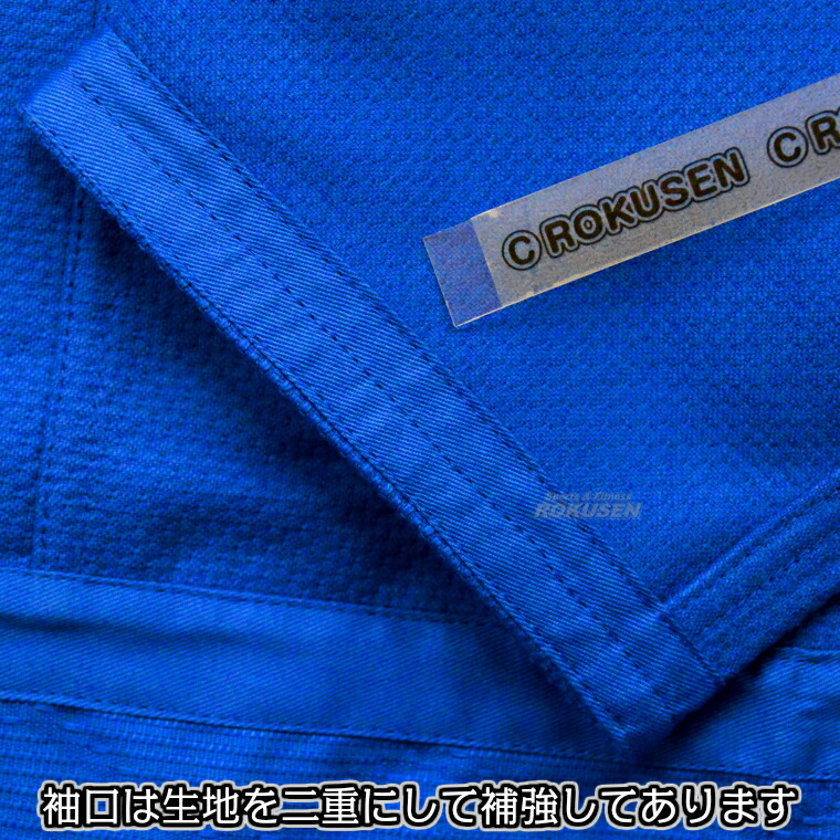 楽天市場】【九櫻・九桜】新IJF規格認定柔道着 JNF ブルー 上下セット