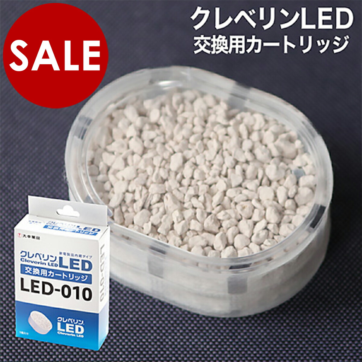 楽天市場】クレベリンLED クレベリン LED LED-010 LED010 除菌 消臭