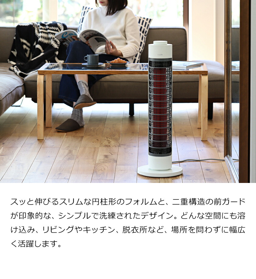 楽天市場】カドー cado 電気ヒーター ソル【特典付き】遠赤外線