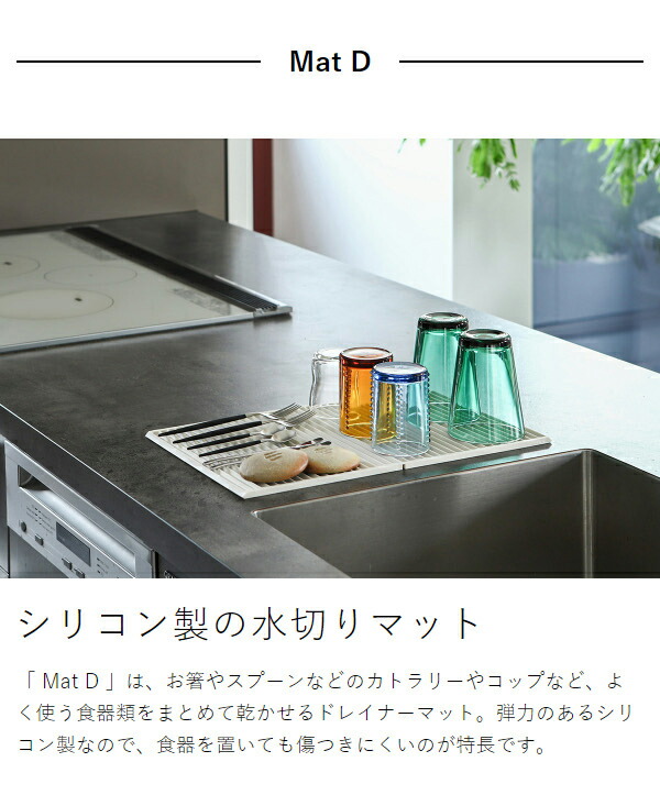 楽天市場】水切り セット 3点 水切りラック イデアコ 水切りマット