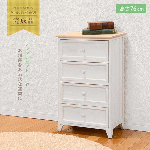 カントリー チェスト ナチュラル」の人気商品一覧 | 安い商品を通販