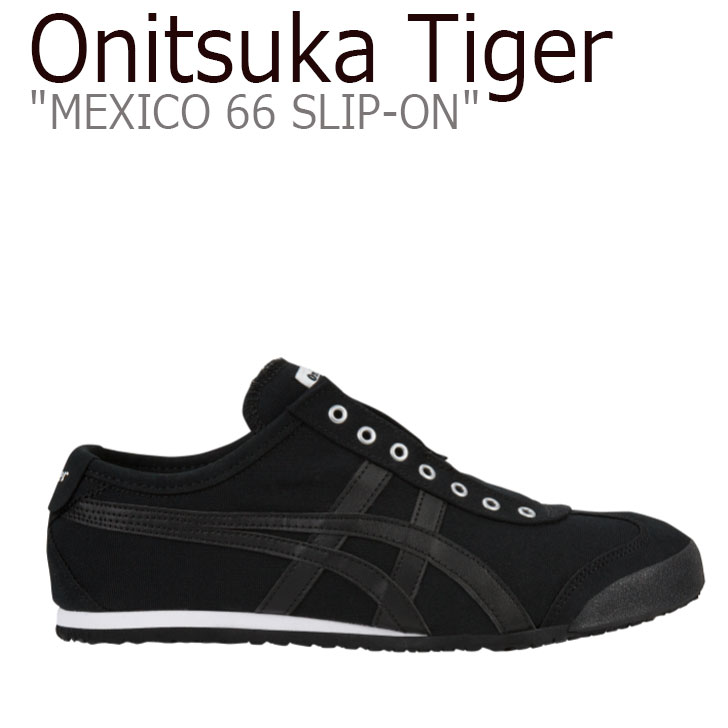 楽天市場】オニツカタイガー メキシコ66 スニーカー Onitsuka Tiger