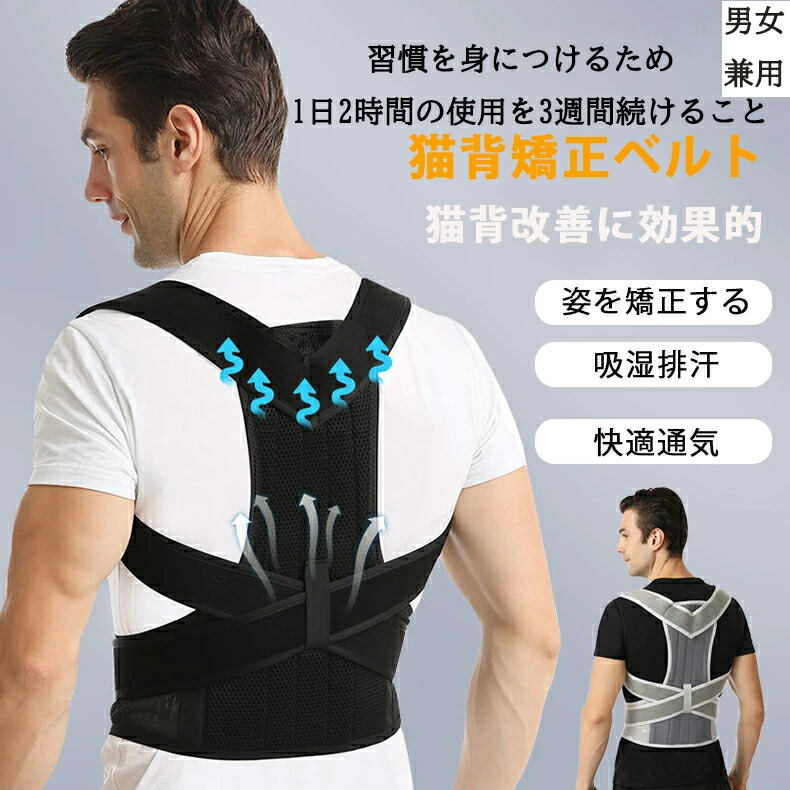 楽天市場】【買い物マラソンクーポン活用中】矯正ベルト 背中 成人
