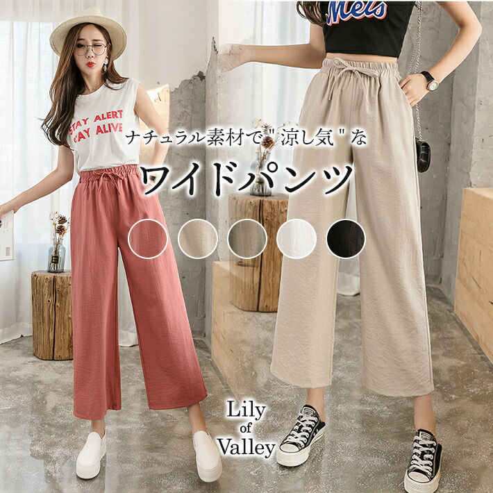 楽天市場】【店内全品SALE】 ウエスト リボン リネン カジュアル