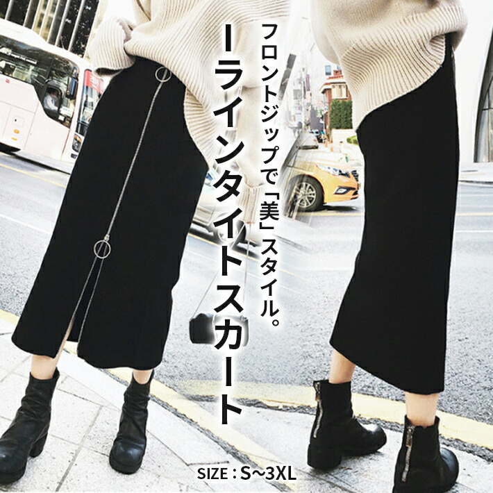 楽天市場】楽天1位【店内全品SALE】 タイトスカート スリット フロント